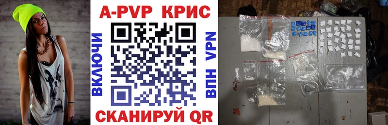 закладка  Гаджиево  APVP кристаллы 