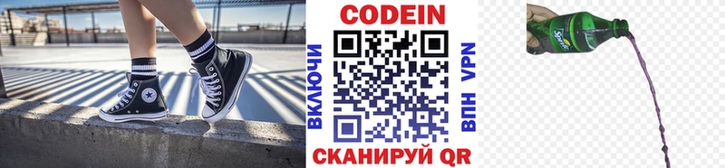 Кодеиновый сироп Lean Purple Drank  как найти закладки  Гаджиево 