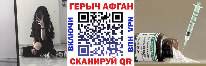 Героин Афган  Гаджиево 