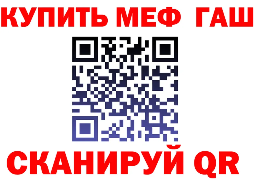 ГАШ гашик как войти площадка OMG Гаджиево