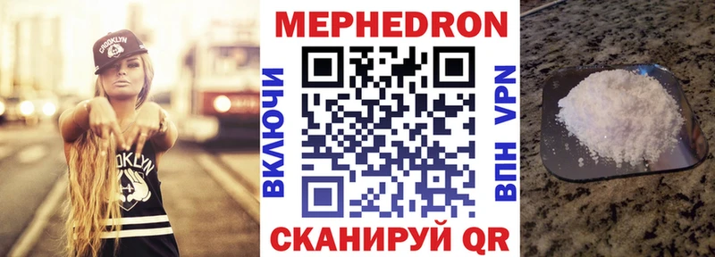Мефедрон кристаллы  как найти   Гаджиево 