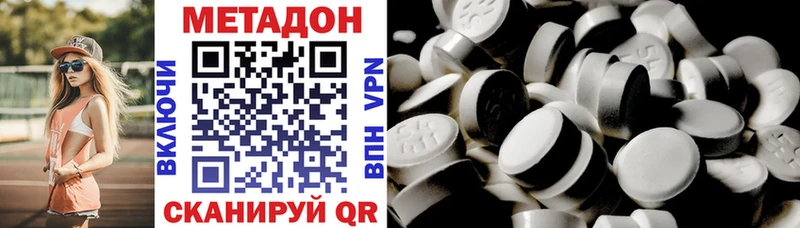 Метадон methadone  цены наркотик  Гаджиево 